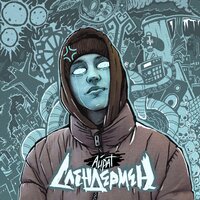 СПГС - Айрат