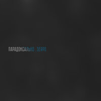 Конитель - SERPO, Daffy