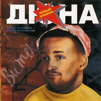 Пулемёт (Партизанская-Октябрятская) - Дюна