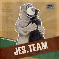 Ты со мной - Jes.Team