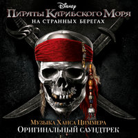 South Of Heaven's Chanting Mermaids - Rodrigo y Gabriela, Paper Diamond