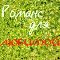 Белой акации гроздья душистые - Эдуард Хиль