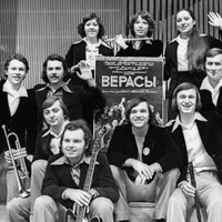 ВИА «Верасы»