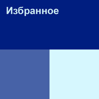 Любовь настала - Макпал