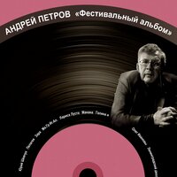 Дороги - Юрий Шевчук, ДДТ