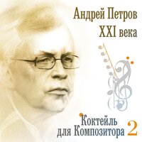 Любовь – волшебная страна - Зара, Влад Жуков