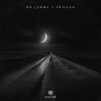 Обилие - Mr Lambo