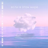 Если в этом мире - NAT
