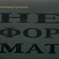 Спортивная - Александр Градский