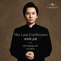 Løvland: Always There - Hyung Joo Lim, Dan-bee Cheon, Secret Garden