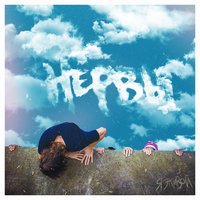 Критика - Нервы