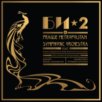 Её глаза - Би-2