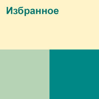 Арнау