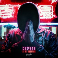 Я не хулиган - Casyana