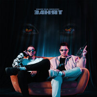 Занят - SQWOZ BAB, ermakov