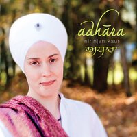 Aap Sahaaee Hoaa - Nirinjan Kaur