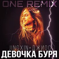 One