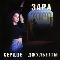 Show Me - Зара