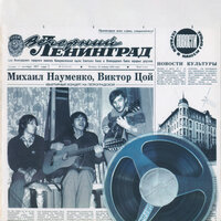 Я иду по улице - Виктор Цой