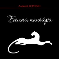 Девочка одета в стиле Пикассо - Алексей Коротин
