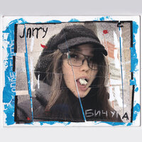Бичуга - Jarry
