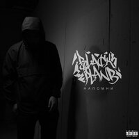 To the Bottoms - Black Plan B, Manuscript Alli