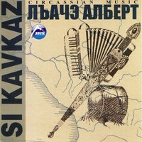 Черкес - Альберт Тлячев