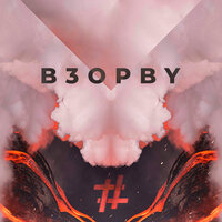 Взорву - Tanir & Tyomcha