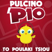 To Poulaki Tsiou - PULCINO PIO