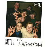 Завязал - Гансэлло
