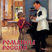 Я встретил Вас - Иван Козловский