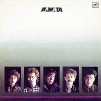 Неразлучная моя - A'Studio
