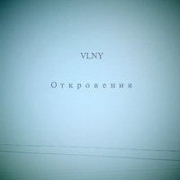 Love Me - VLNY