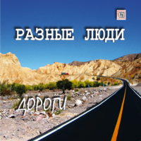 15 ножевых - Разные Люди