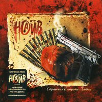 Н.Н.Н.Н.З. - НАИВ