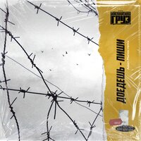 Доедешь - пиши - Каспийский Груз, Adam Maniac