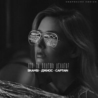 Captain