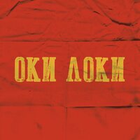OK LOQI - Loqiemean
