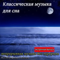 RFCM Symphony Orchestra