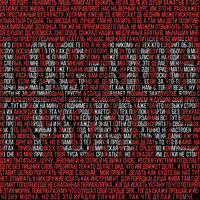 Громче - Loc-Dog