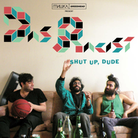 You Oughta Know - Das Racist, Heems