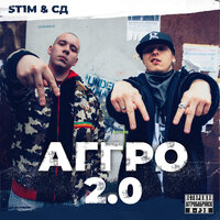 Закон Мёрфи - ST1M, СД