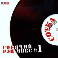 Хороший день - Купер