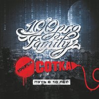 Водопад - 100PRO Family, ШЕFF, Jar Bar