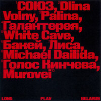 Месяц - Palina