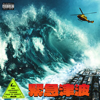 Do Ya Deed - NAV, SahBabii