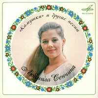 Любовь настала - Людмила Сенчина, Анатолий Бадхен, Ленинградский концертный оркестр