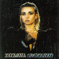 Долгий путь - Татьяна Овсиенко