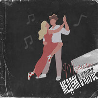 Медляк в клубе - Mseven