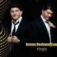 Du Es Du - Arman Hovhannisyan